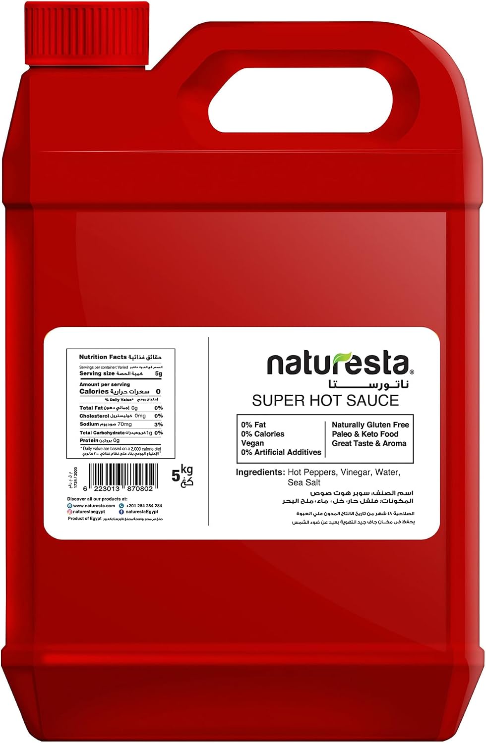 سعر ومواصفات NATURESTA - Hot Sauce, SuperHot, 5KG (B0F9X4V4S7) على Amazon EG