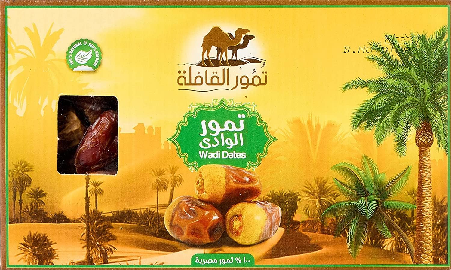 سعر ومواصفات تمر القافلة ابو عوف الوادي وزن 700 جرام (B092L7Q8CZ) على Amazon EG
